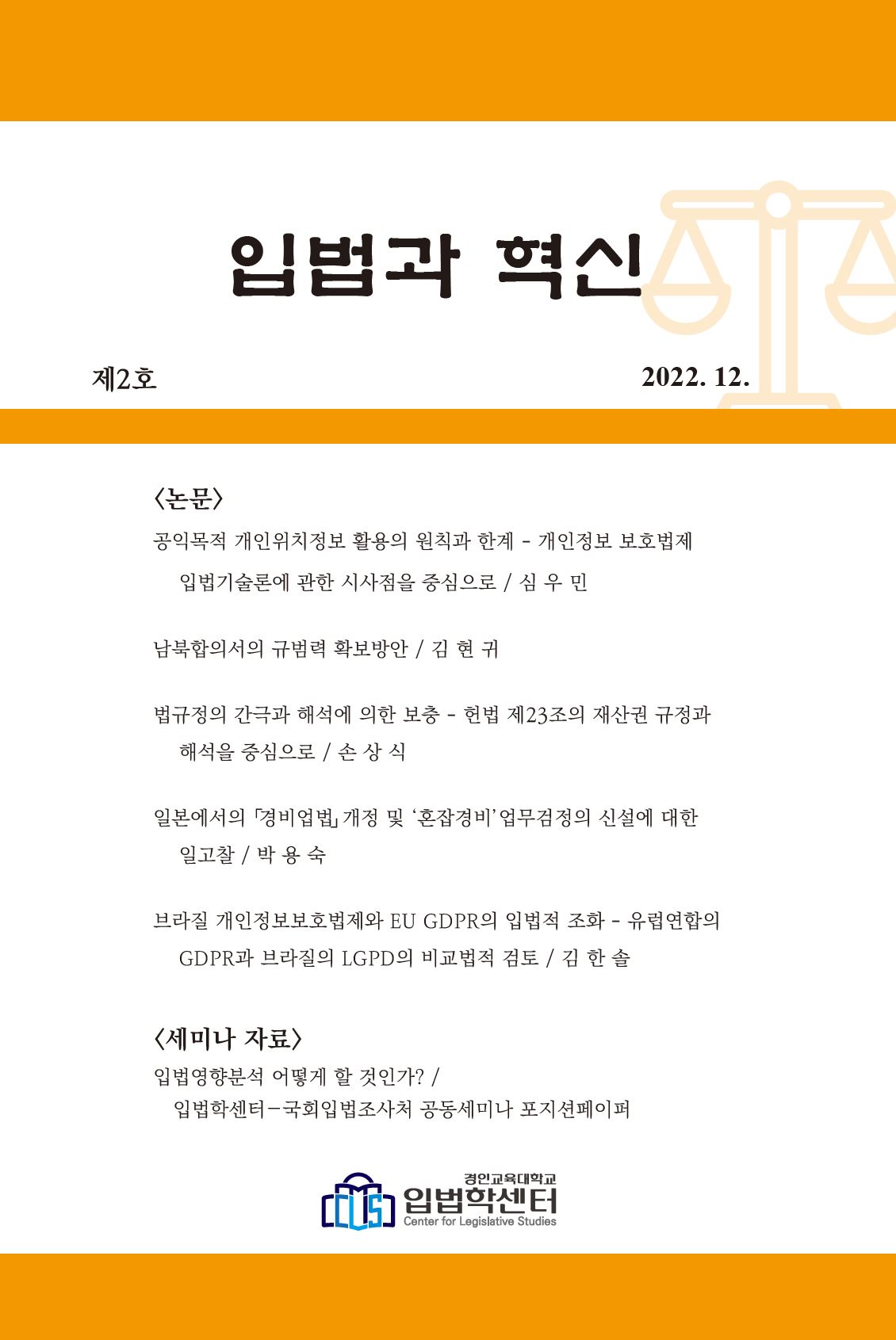 Journal-Archives-11