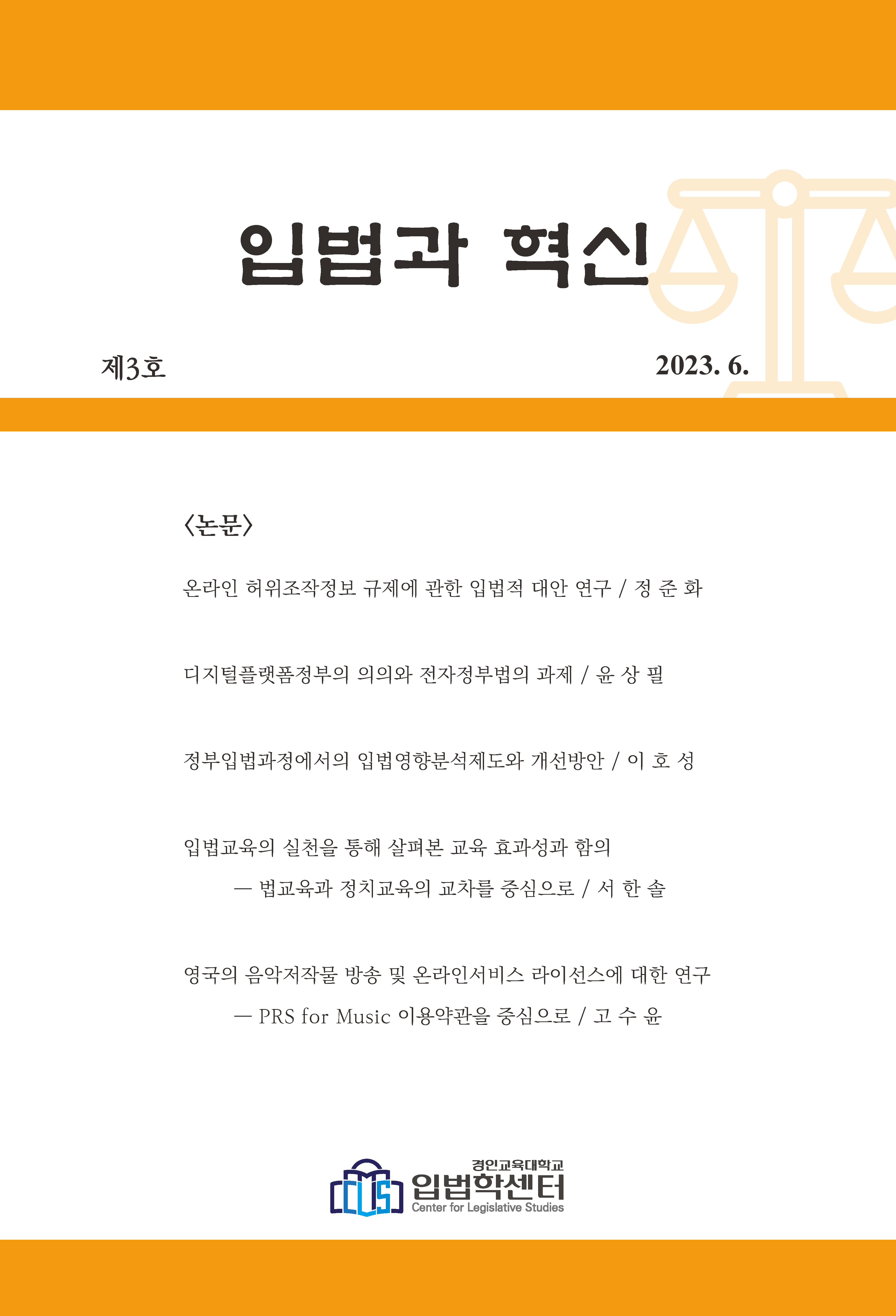 Journal-Archives-16